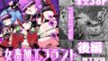 【エロ漫画】ボクのカノジョはエロゲンガー総集編（PINKCHUCHU）【d_573173】 | 抜ける無料エロ漫画