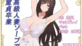 【エロ漫画】ひじり様…いくらなんでもポンコツすぎやしませんか？（4K製作所）【d_580057】 | 抜ける無料エロ漫画