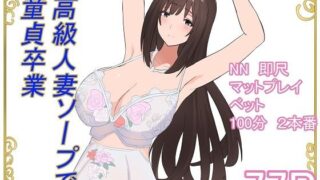 【エロ漫画】ねえおばちゃんSEXってなに〜？（おにぎりとおかず）【d_599166】 | 抜ける無料エロ漫画