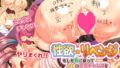 【エロ漫画】お金で何でもしてくれる後輩ちゃんが搾取しようとした先輩のデカチンにわからされるまで（リリックボックス）【d_545477】 | 抜ける無料エロ漫画