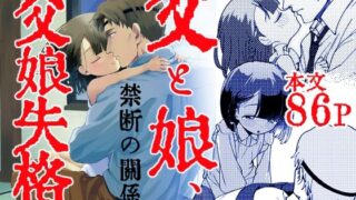 【エロ漫画】【SA〇CG集】黒人男性のデカチンに快楽堕ちするヒロイン達＆女体化調教されるキ●ト【BBCシリーズ】（chested）【d_569714】 | 抜ける無料エロ漫画