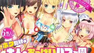 【エロ漫画】放課後性徒指導＜前編＞（つじもと庵）【d_531180】 | 抜ける無料エロ漫画