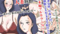 【エロ漫画】裏垢女子×オフパコ〜真面目な子もハマる！エロ撮影SNSのセカイ〜（ぱらどっくす。）【d_137117】 | 抜ける無料エロ漫画