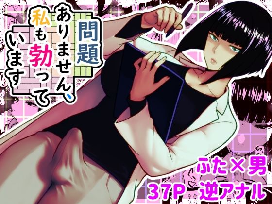 【エロ漫画】問題ありません、私も勃っています（bekobeko）【d_597796】 | 抜ける無料エロ漫画