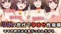 【エロ漫画】【戦姫絶頂シンフォギアH8】（ファンタスティック☆猫侍）【d_596402】 | 抜ける無料エロ漫画