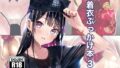 【エロ漫画】のぞきみ3-3DCGアニメーション-（zxz_studio）【d_585458】 | 抜ける無料エロ漫画