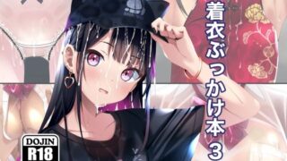 【エロ漫画】生徒会長の弱みを握ってセックス漬けにした話（diletta）【d_134560】 | 抜ける無料エロ漫画