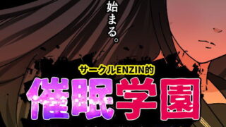 【エロ漫画】ガチハメSEX指導4（ しゅにち関数）【d_616123】 | 抜ける無料エロ漫画