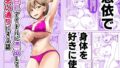 【エロ漫画】秘密の課外授業7時間目（徳永プーサク）【d_567902】 | 抜ける無料エロ漫画