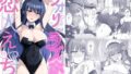 【エロ漫画】サオリがアイを求めたら（群青革命）【d_600704】 | 抜ける無料エロ漫画