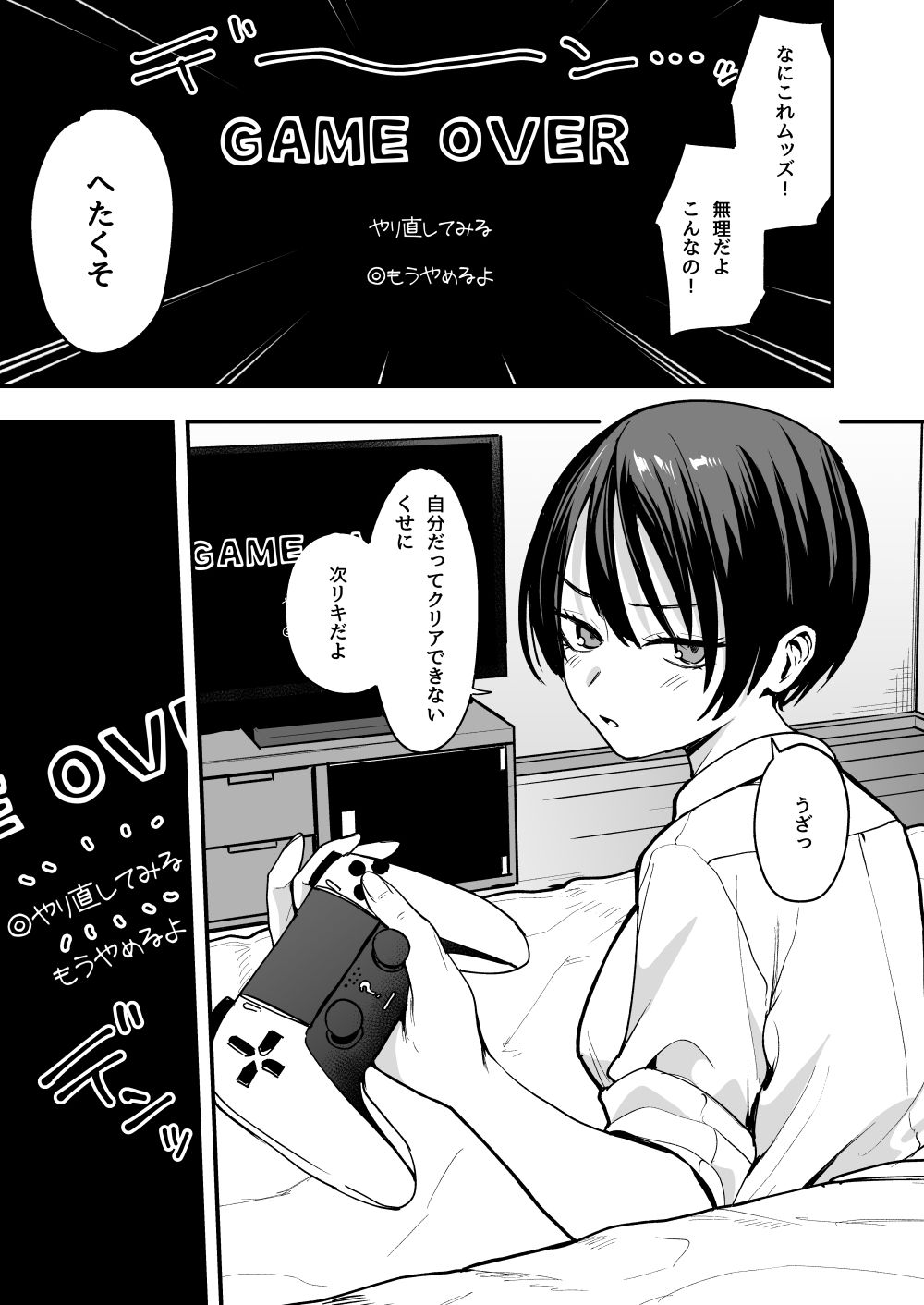 【エロ漫画】ボーイッシュ幼なじみと付き合った日にセックスするだけ（フグタ家）【d_602415】 | 抜ける無料エロ漫画