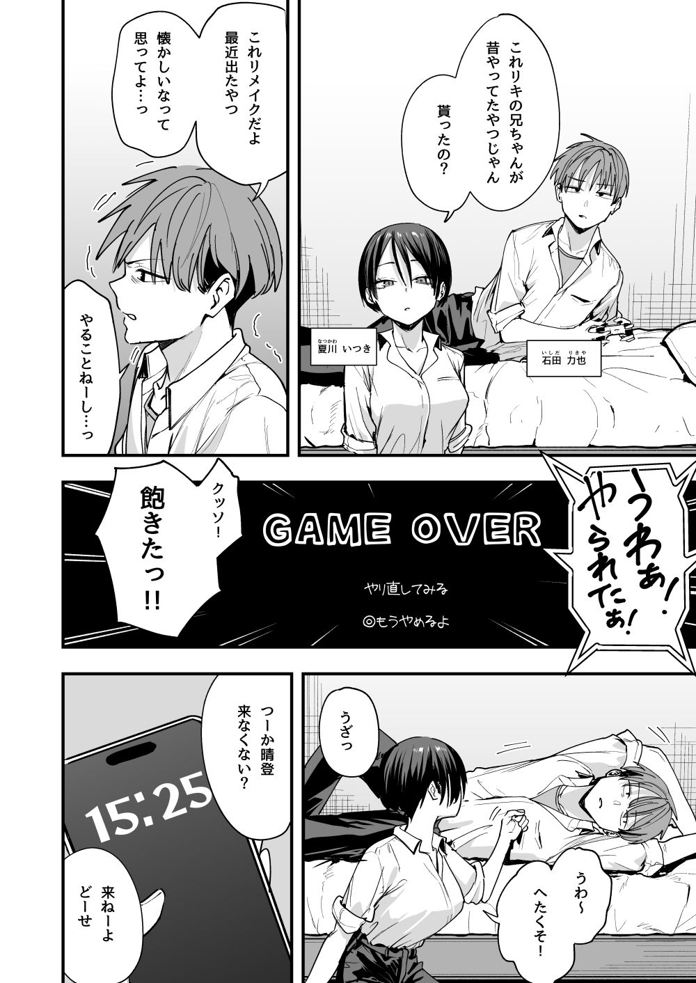 【エロ漫画】ボーイッシュ幼なじみと付き合った日にセックスするだけ（フグタ家）【d_602415】 | 抜ける無料エロ漫画