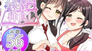 【エロ漫画】爆乳ぶりっ子OLを泣くまでチンコで業務指導した話（どっぷり市場）【d_319709】 | 抜ける無料エロ漫画