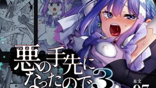 【エロ漫画】染色妻〜地味で巨乳な主婦がドスケベひひじじいの色に染まるまで〜（金珠狼（タマロウ））【d_122129】 | 抜ける無料エロ漫画