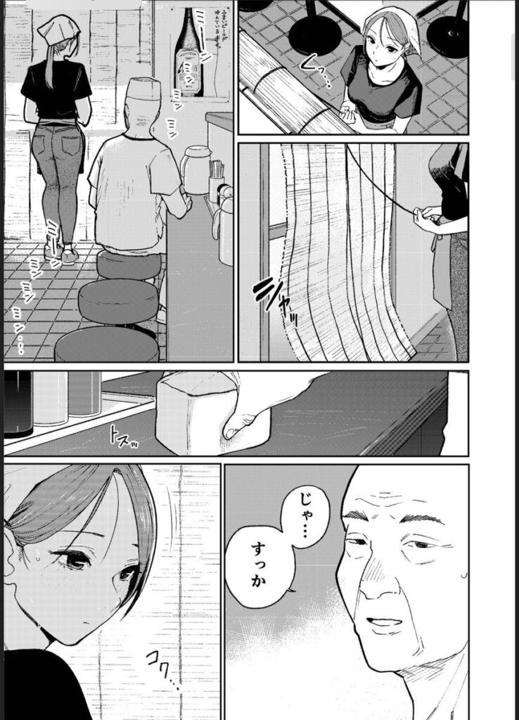 【エロ漫画】町中華、準備中に人妻は…( かきそば)【d_592529】 【エロ漫画】町中華、準備中に人妻は…( かきそば)【d_592529】 | 抜ける無料エロ漫画