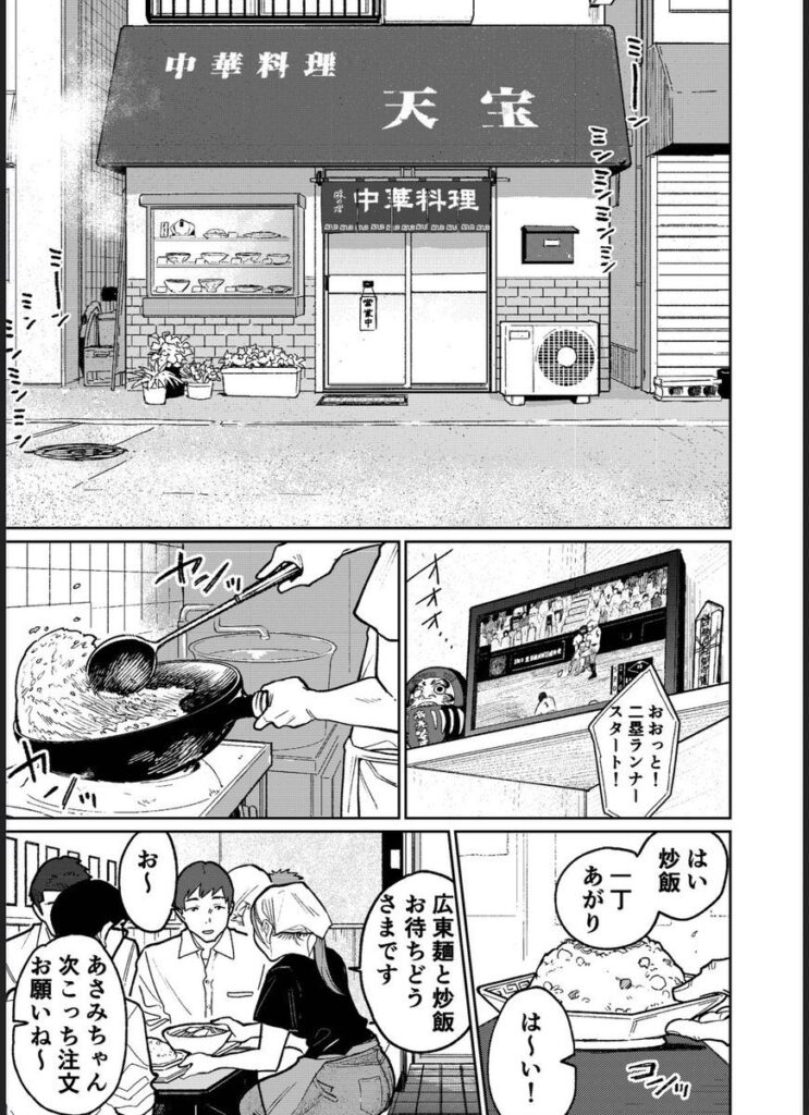 【エロ漫画】町中華、準備中に人妻は…( かきそば)【d_592529】 【エロ漫画】町中華、準備中に人妻は…( かきそば)【d_592529】 | 抜ける無料エロ漫画