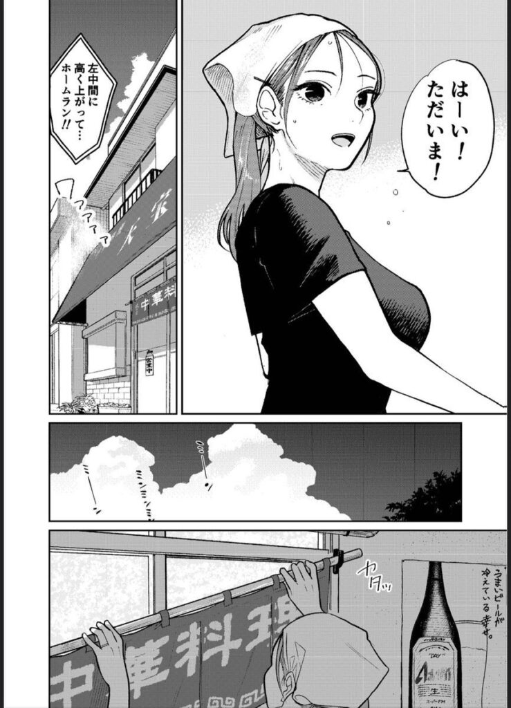 【エロ漫画】町中華、準備中に人妻は…( かきそば)【d_592529】 【エロ漫画】町中華、準備中に人妻は…( かきそば)【d_592529】 | 抜ける無料エロ漫画