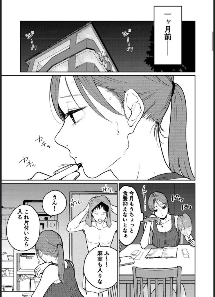 【エロ漫画】町中華、準備中に人妻は…( かきそば)【d_592529】 【エロ漫画】町中華、準備中に人妻は…( かきそば)【d_592529】 | 抜ける無料エロ漫画