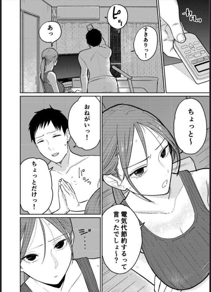 【エロ漫画】町中華、準備中に人妻は…( かきそば)【d_592529】 【エロ漫画】町中華、準備中に人妻は…( かきそば)【d_592529】 | 抜ける無料エロ漫画