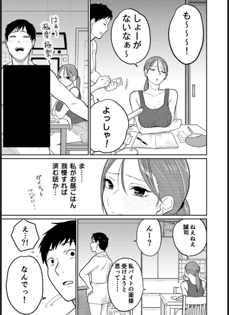 【エロ漫画】町中華、準備中に人妻は…( かきそば)【d_592529】 【エロ漫画】町中華、準備中に人妻は…( かきそば)【d_592529】 | 抜ける無料エロ漫画