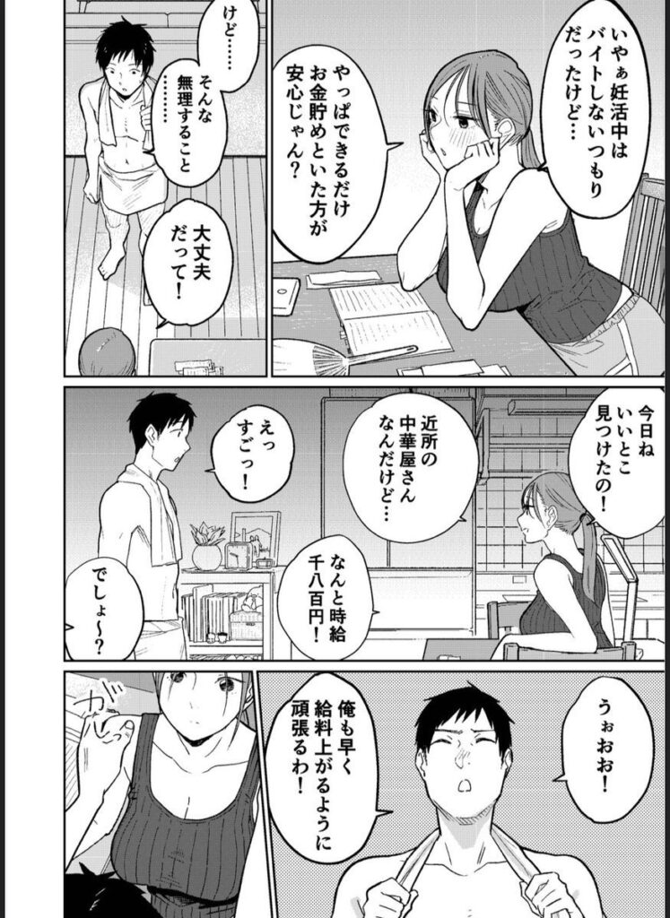 【エロ漫画】町中華、準備中に人妻は…( かきそば)【d_592529】 【エロ漫画】町中華、準備中に人妻は…( かきそば)【d_592529】 | 抜ける無料エロ漫画