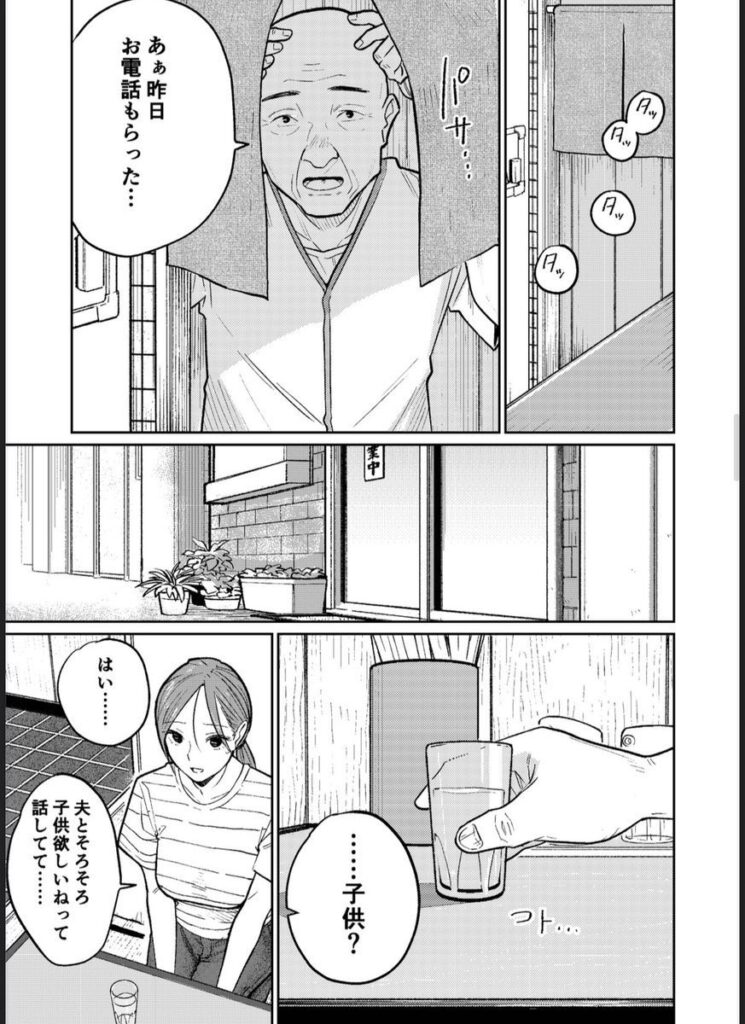 【エロ漫画】町中華、準備中に人妻は…( かきそば)【d_592529】 【エロ漫画】町中華、準備中に人妻は…( かきそば)【d_592529】 | 抜ける無料エロ漫画