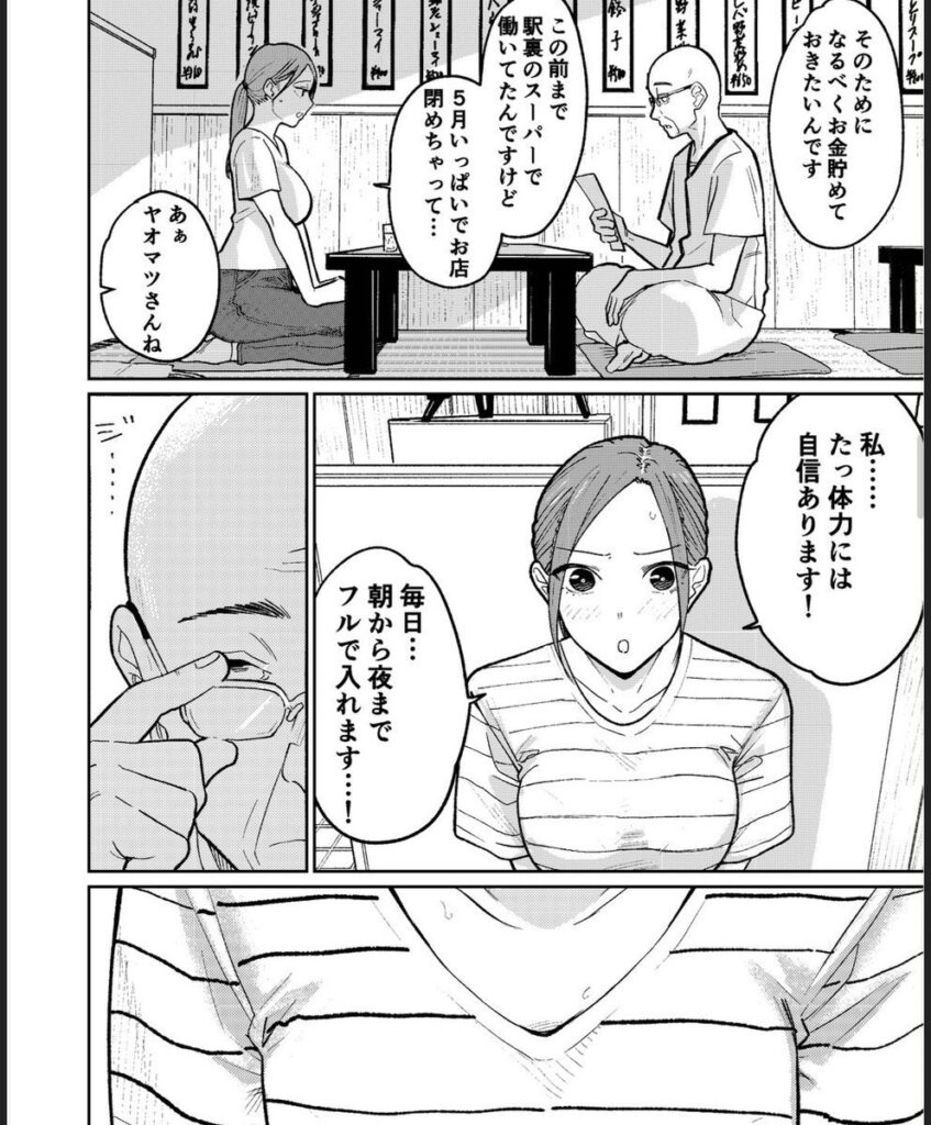 【エロ漫画】町中華、準備中に人妻は…( かきそば)【d_592529】 【エロ漫画】町中華、準備中に人妻は…( かきそば)【d_592529】 | 抜ける無料エロ漫画