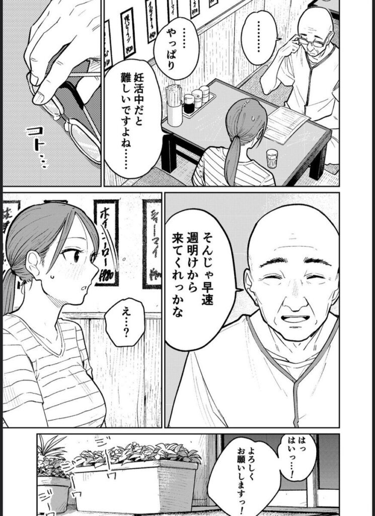 【エロ漫画】町中華、準備中に人妻は…( かきそば)【d_592529】 【エロ漫画】町中華、準備中に人妻は…( かきそば)【d_592529】 | 抜ける無料エロ漫画