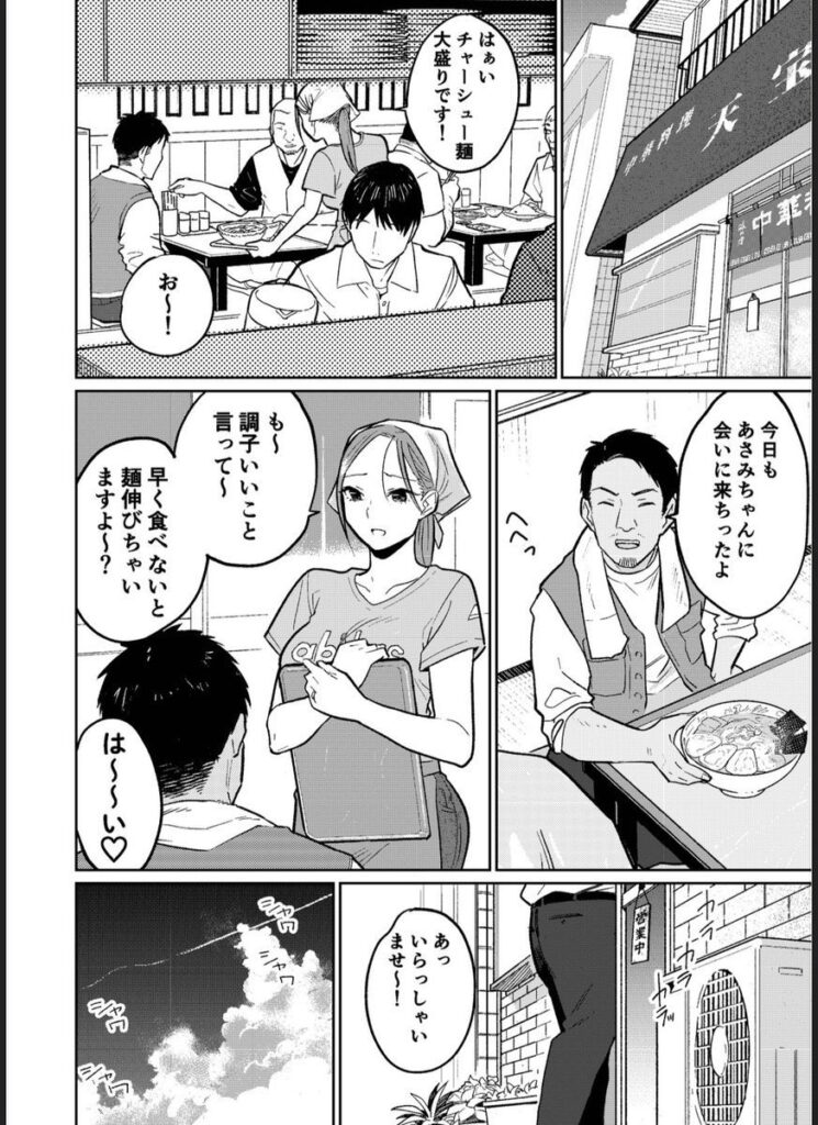 【エロ漫画】町中華、準備中に人妻は…( かきそば)【d_592529】 【エロ漫画】町中華、準備中に人妻は…( かきそば)【d_592529】 | 抜ける無料エロ漫画