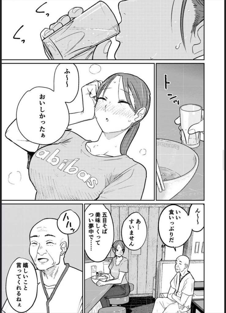 【エロ漫画】町中華、準備中に人妻は…( かきそば)【d_592529】 【エロ漫画】町中華、準備中に人妻は…( かきそば)【d_592529】 | 抜ける無料エロ漫画