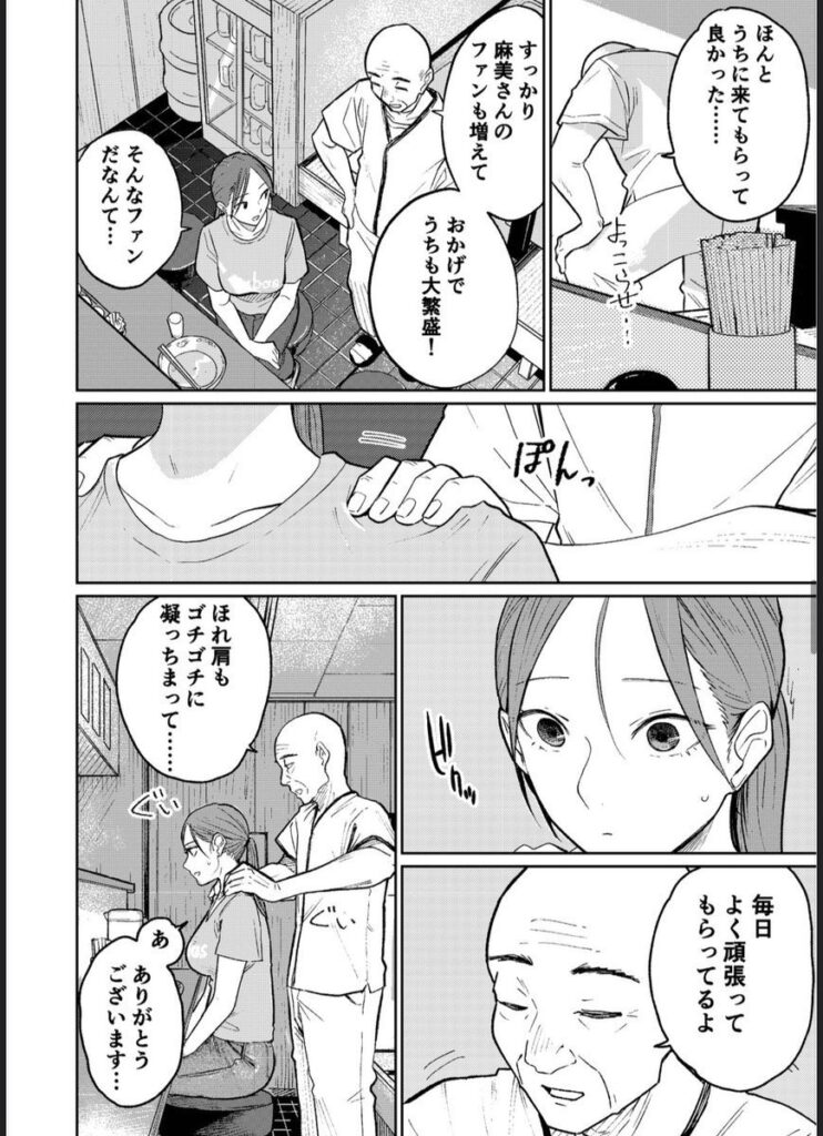 【エロ漫画】町中華、準備中に人妻は…( かきそば)【d_592529】 【エロ漫画】町中華、準備中に人妻は…( かきそば)【d_592529】 | 抜ける無料エロ漫画
