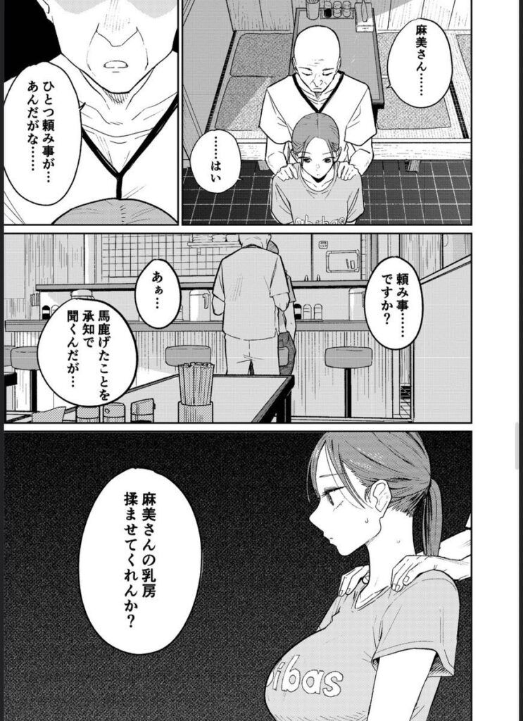 【エロ漫画】町中華、準備中に人妻は…( かきそば)【d_592529】 【エロ漫画】町中華、準備中に人妻は…( かきそば)【d_592529】 | 抜ける無料エロ漫画