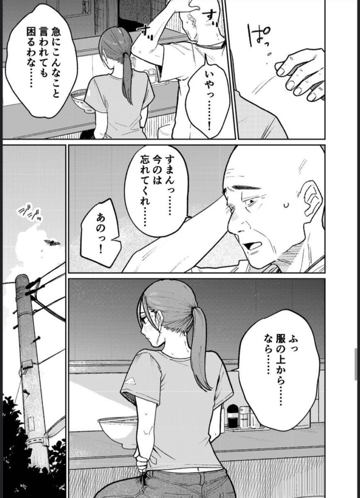 【エロ漫画】町中華、準備中に人妻は…( かきそば)【d_592529】 【エロ漫画】町中華、準備中に人妻は…( かきそば)【d_592529】 | 抜ける無料エロ漫画