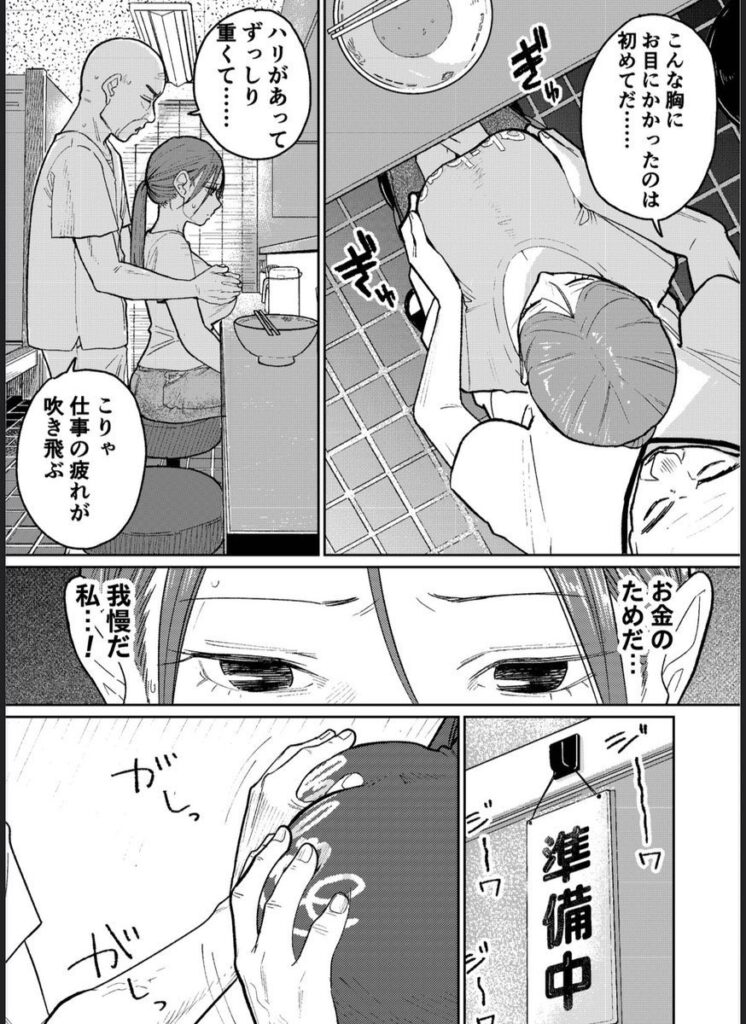【エロ漫画】町中華、準備中に人妻は…( かきそば)【d_592529】 【エロ漫画】町中華、準備中に人妻は…( かきそば)【d_592529】 | 抜ける無料エロ漫画