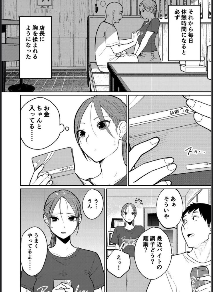 【エロ漫画】町中華、準備中に人妻は…( かきそば)【d_592529】 【エロ漫画】町中華、準備中に人妻は…( かきそば)【d_592529】 | 抜ける無料エロ漫画