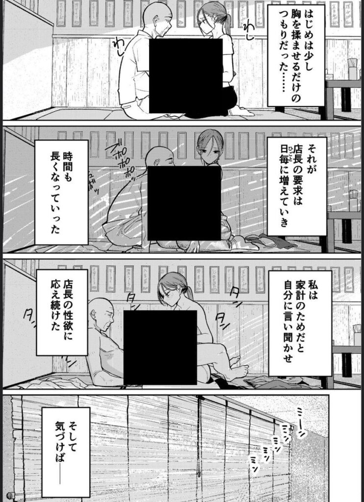 【エロ漫画】町中華、準備中に人妻は…( かきそば)【d_592529】 【エロ漫画】町中華、準備中に人妻は…( かきそば)【d_592529】 | 抜ける無料エロ漫画