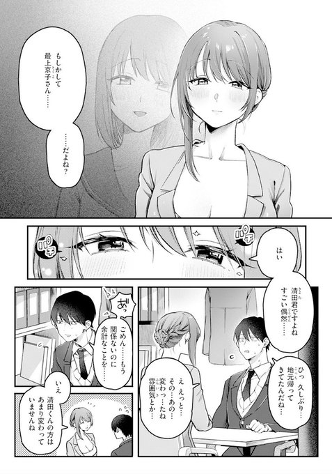 【エロ漫画】初体験カウンセリング（ゆりしましろ）【b915awnmg03177】 | 抜ける無料エロ漫画