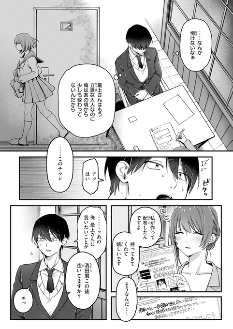 【エロ漫画】初体験カウンセリング（ゆりしましろ）【b915awnmg03177】 | 抜ける無料エロ漫画