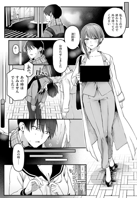 【エロ漫画】初体験カウンセリング（ゆりしましろ）【b915awnmg03177】 | 抜ける無料エロ漫画
