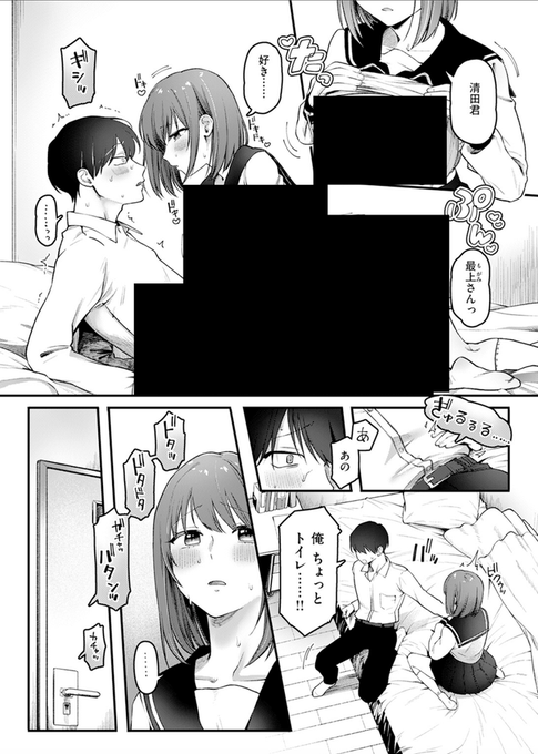 【エロ漫画】初体験カウンセリング（ゆりしましろ）【b915awnmg03177】 | 抜ける無料エロ漫画