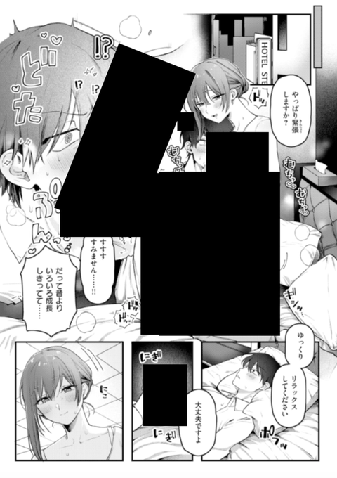 【エロ漫画】初体験カウンセリング（ゆりしましろ）【b915awnmg03177】 | 抜ける無料エロ漫画