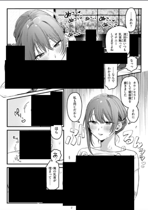 【エロ漫画】初体験カウンセリング（ゆりしましろ）【b915awnmg03177】 | 抜ける無料エロ漫画