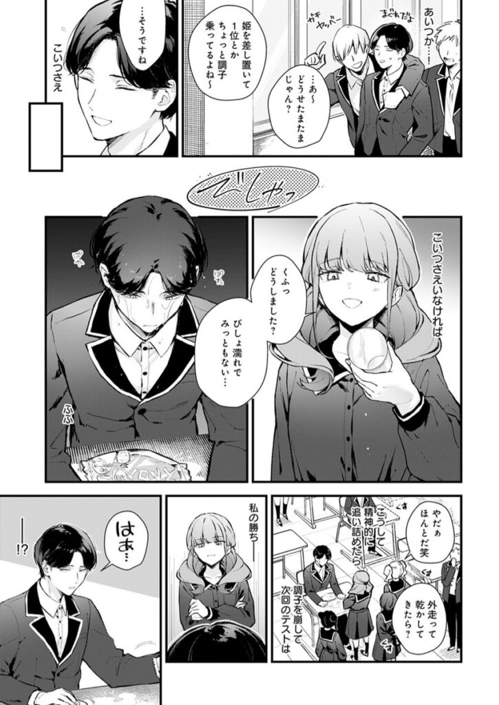 【エロ漫画】籠鳥姦猿（モチヂ）【k568agotp09583】 | 抜ける無料エロ漫画
