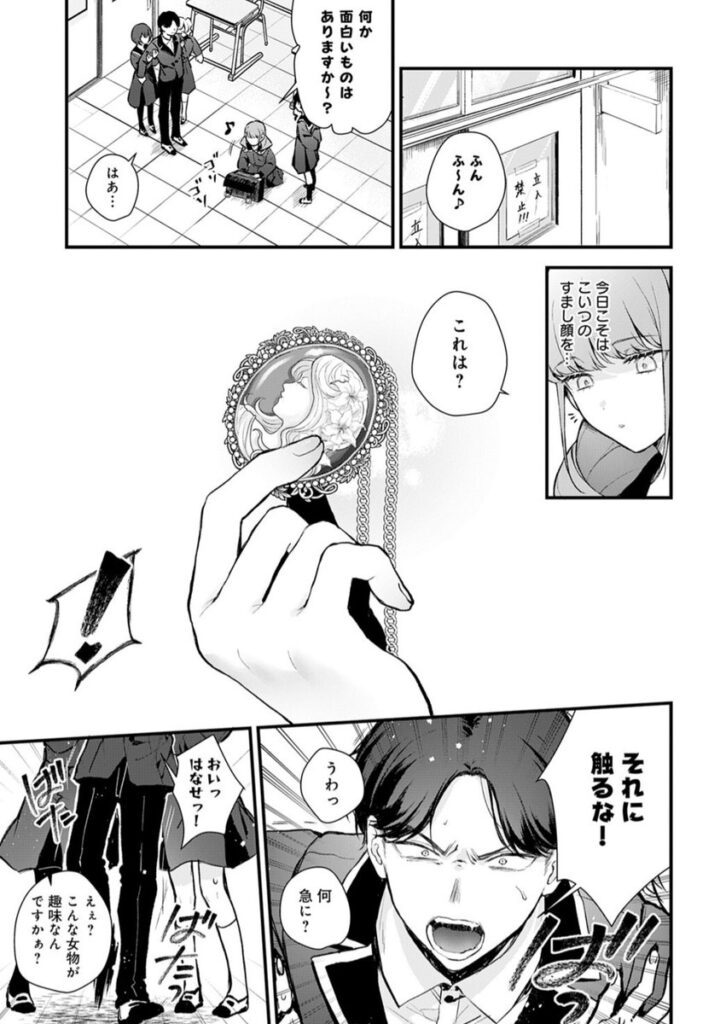 【エロ漫画】籠鳥姦猿（モチヂ）【k568agotp09583】 | 抜ける無料エロ漫画