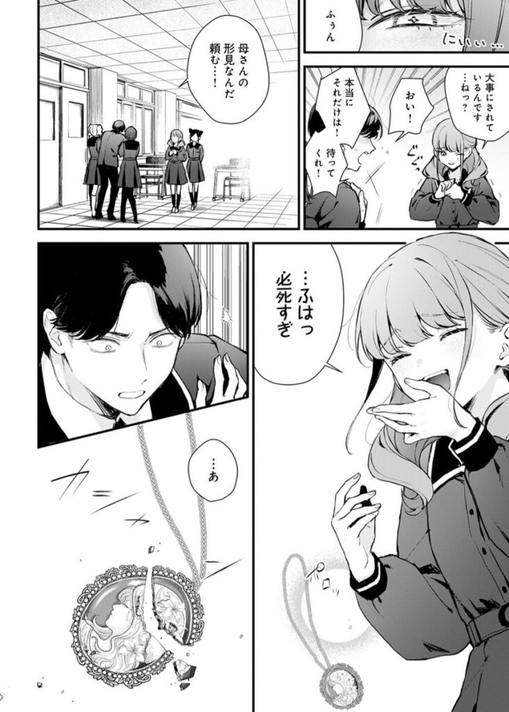 【エロ漫画】籠鳥姦猿（モチヂ）【k568agotp09583】 | 抜ける無料エロ漫画