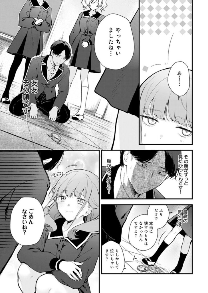 【エロ漫画】籠鳥姦猿（モチヂ）【k568agotp09583】 | 抜ける無料エロ漫画
