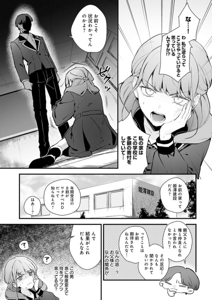 【エロ漫画】籠鳥姦猿（モチヂ）【k568agotp09583】 | 抜ける無料エロ漫画