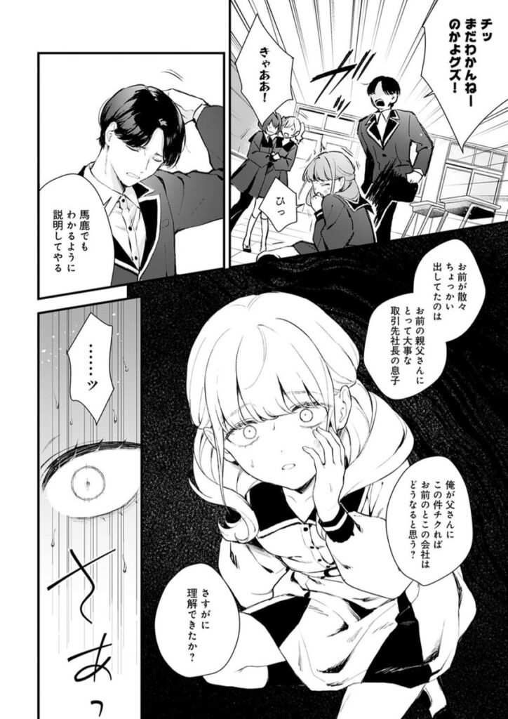 【エロ漫画】籠鳥姦猿（モチヂ）【k568agotp09583】 | 抜ける無料エロ漫画