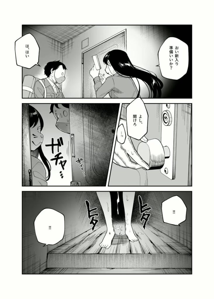 【エロ漫画】チートアイテム管理局のお仕事EX 散々ヤラれた後だし、どうせ全部忘れるから、被害者つまみ食いしてもいいよね(にゅう工房)【d_477028】 【エロ漫画】チートアイテム管理局のお仕事EX 散々ヤラれた後だし、どうせ全部忘れるから、被害者つまみ食いしてもいいよね(にゅう工房)【d_477028】 | 抜ける無料エロ漫画