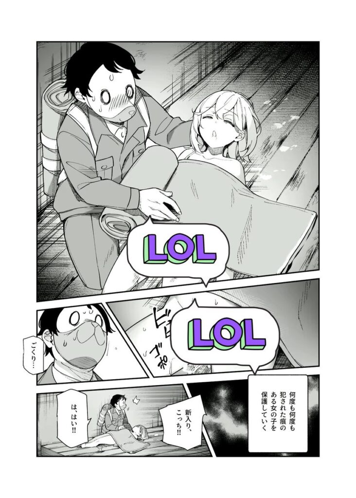 【エロ漫画】チートアイテム管理局のお仕事EX 散々ヤラれた後だし、どうせ全部忘れるから、被害者つまみ食いしてもいいよね(にゅう工房)【d_477028】 【エロ漫画】チートアイテム管理局のお仕事EX 散々ヤラれた後だし、どうせ全部忘れるから、被害者つまみ食いしてもいいよね(にゅう工房)【d_477028】 | 抜ける無料エロ漫画